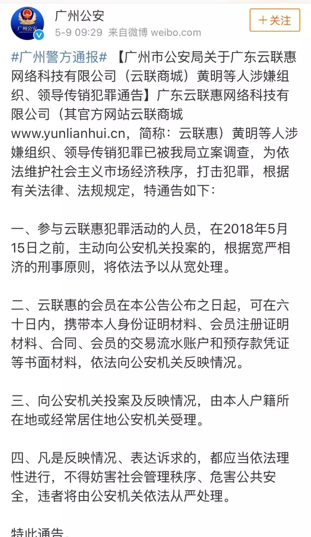 十大传销骗局揭秘中国,最新骗局传销让你血本无归