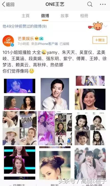 创造101四位练习生,创造101和偶像练习生的撞脸