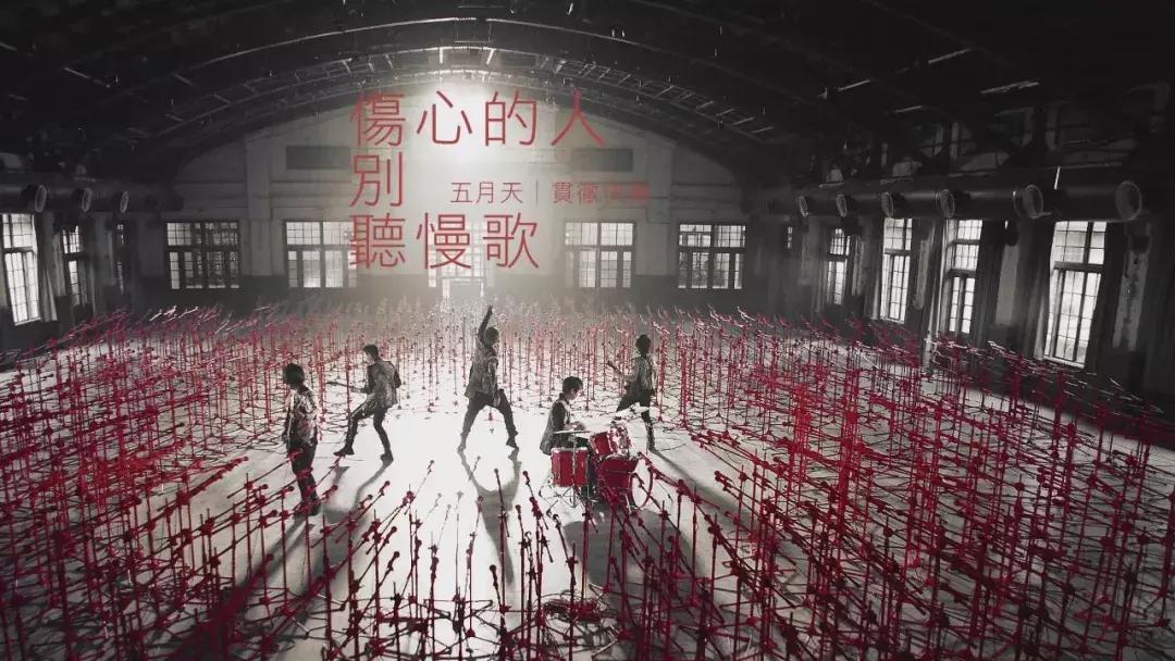 五月天拍广告歌曲,月天的歌曲叫什么名字