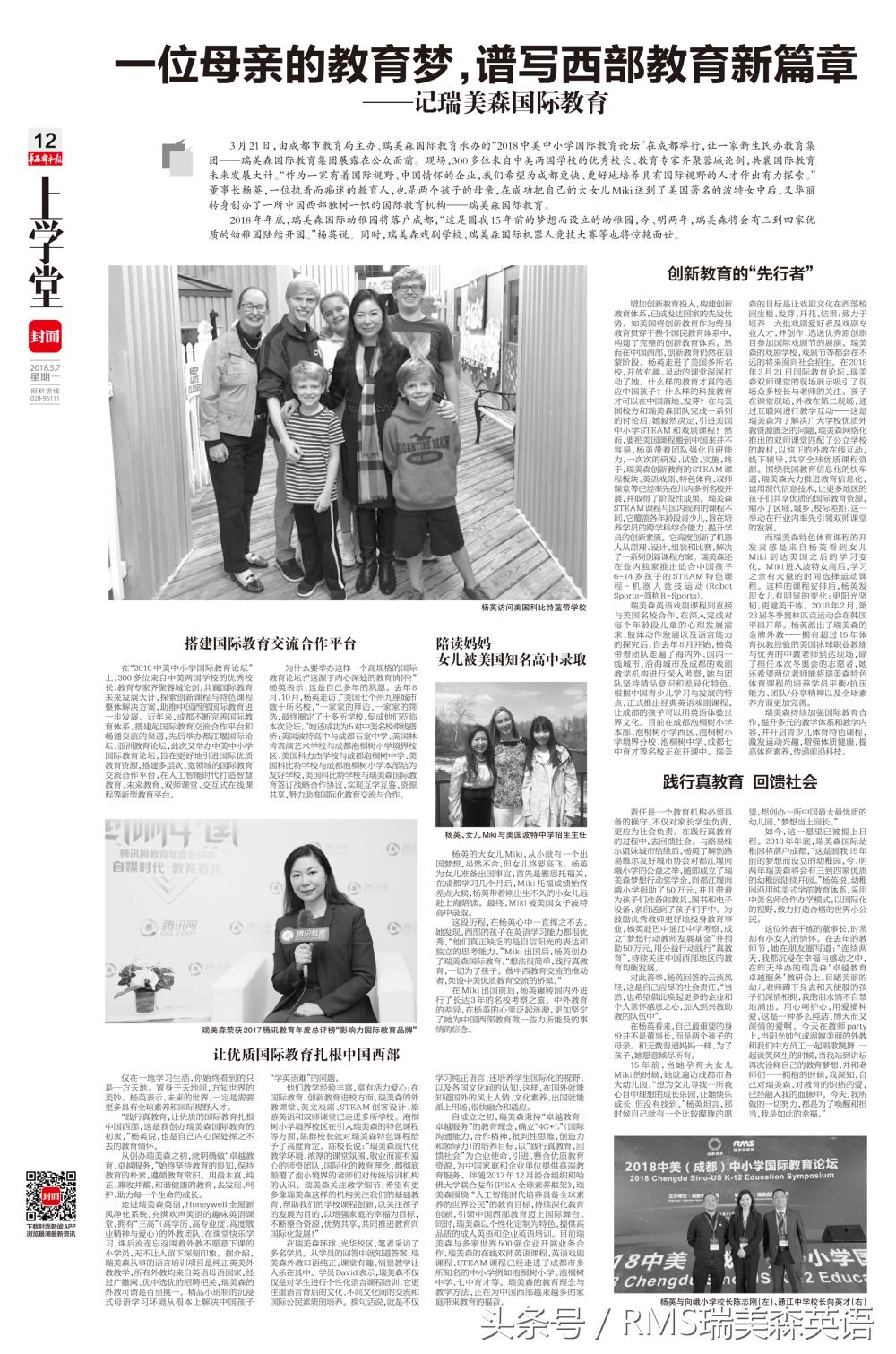 杨英教育,杨英育儿教育