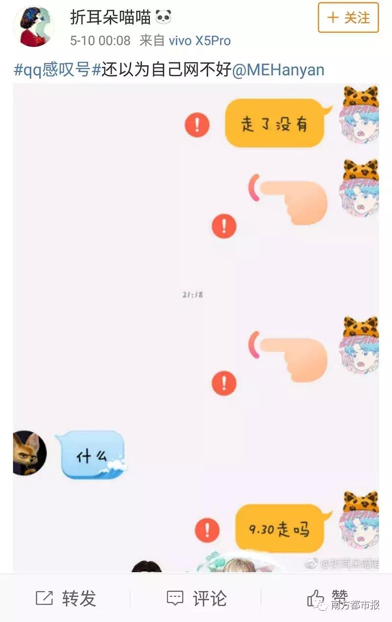 昨晚QQ出严重bug！网友：以为被男票拉黑，差点把他打瘫