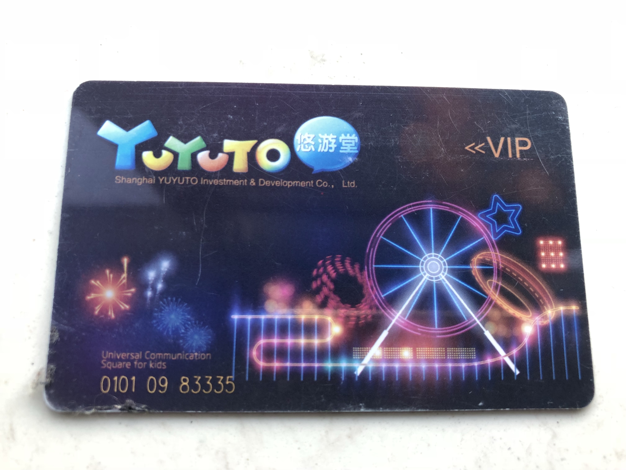 悠游堂儿童游乐场,武汉娱乐会所停业了吗