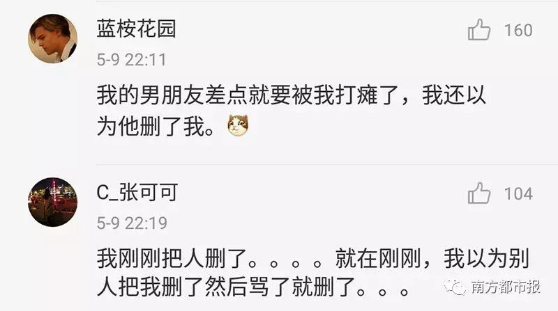 疯传QQ将要关闭？！昨晚手机QQ出严重bug，网友晒大型“翻车”