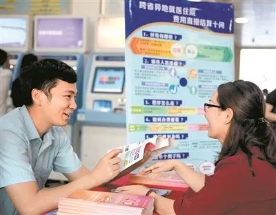 异地就医三千多报销三百多,三步轻松搞定异地就医报销