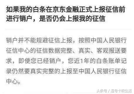 怎么才知道我京东白条上没上征信,京东白条什么时候上征信