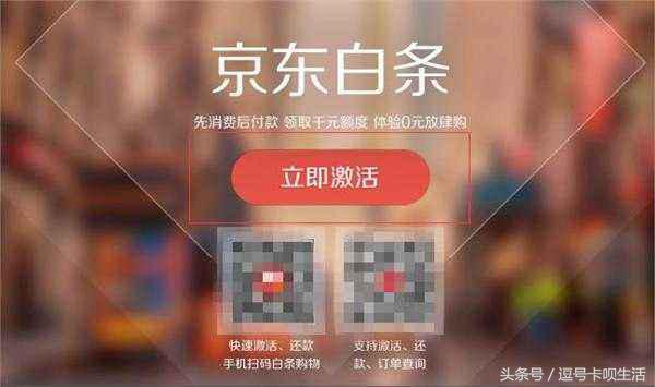 怎么才知道我京东白条上没上征信,京东白条什么时候上征信