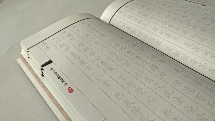 十善业道经寺院版,普门品经书字帖