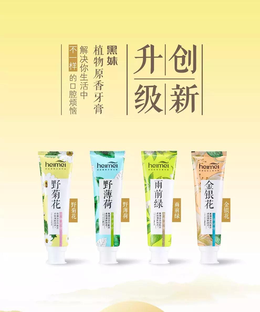 黑妹牙膏和黑人牙膏一样吗,黑妹牙膏好用的一款