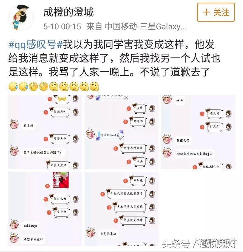 qq故障了吗,qq故障头像