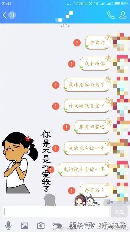 QQ故障“发不出消息”，网友晒故障图片