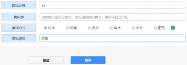 怎么查询日本品牌是否注册了商标,国家注册商标查询官网入口