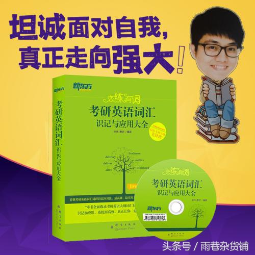考研英语课程参考书推荐,考研英语参考书推荐