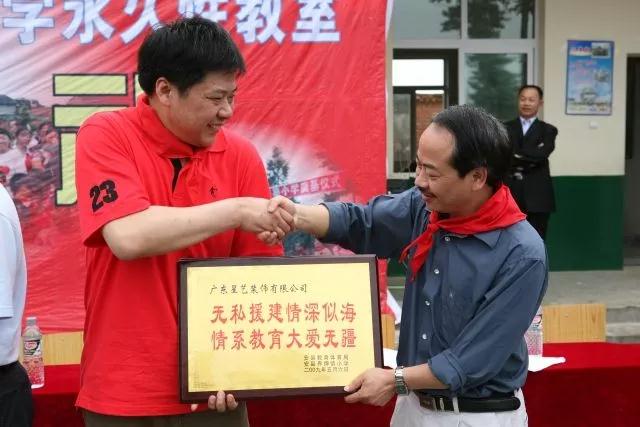 星艺装饰愿景,星艺装饰爱心基金