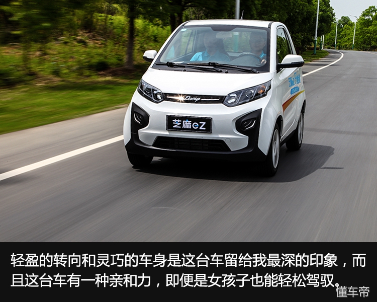 众泰新能源车芝麻ez续航330公里,众泰芝麻2017款续航测评