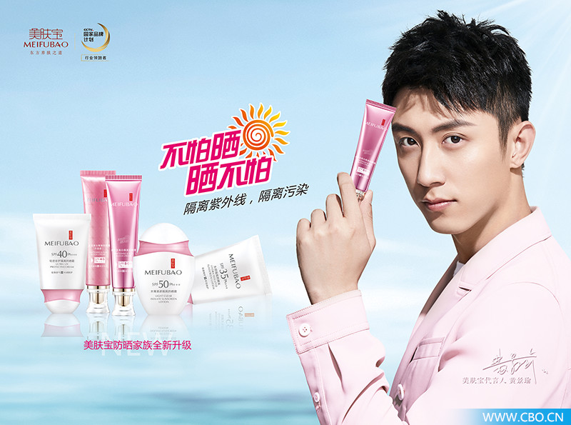 品牌丨欧睿权威认证，“国货防晒霸主”非美肤宝不可！
