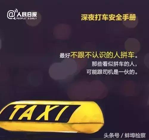 坐顺风车遇害空姐杀人犯资料,顺风车空姐杀人案后续