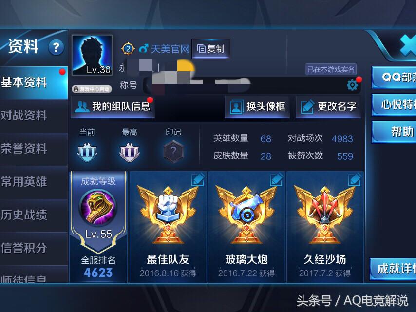 王者荣耀:玩家这个名字飘了,这难道是天美的号?