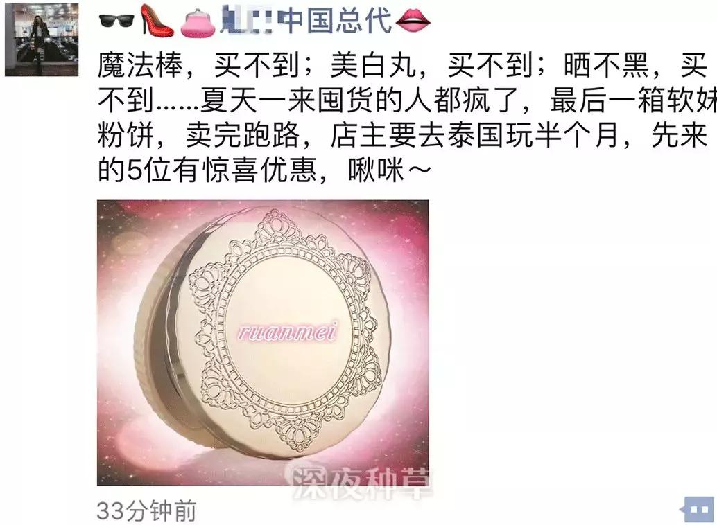 高冷、做戏、絮絮叨叨……朋友圈代购都是这6大套路