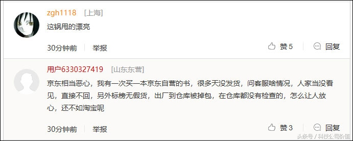 京东自营茅台酒有假的吗,京东自营买的茅台会不会被调包