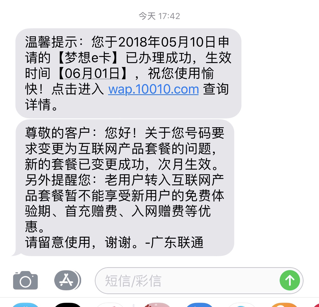联通老用户怎么换最实惠的套餐,联通老用户怎样更换套餐