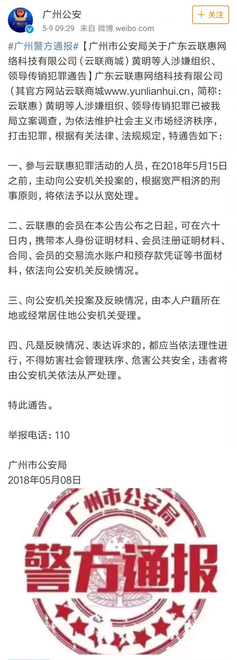 记住四句话不会上当受骗,记住这六句话帮你避开80%的骗局