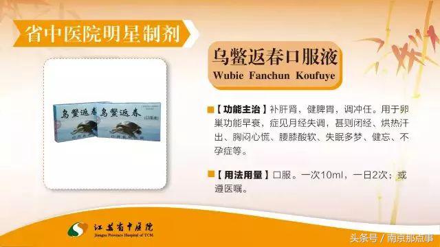 收藏南京,收藏的医院