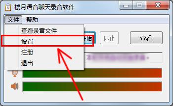 win7音响插电脑上没声音怎么设置,win7系统怎么内录音频