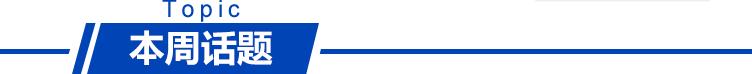 过去一周，“一带一路”发生了这些大事（3月18日—3月22日）