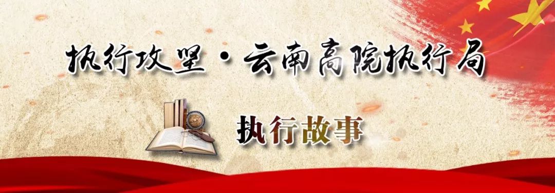 「执行故事」不诚信遭拘留，七夕鹊桥难相会