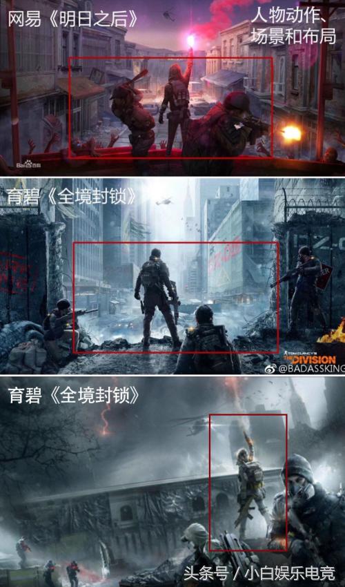 抄袭明日之后,明日之后是抄袭吗