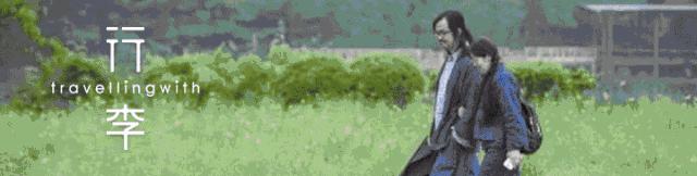 行李︱老艾：只要活着，谁不在路上