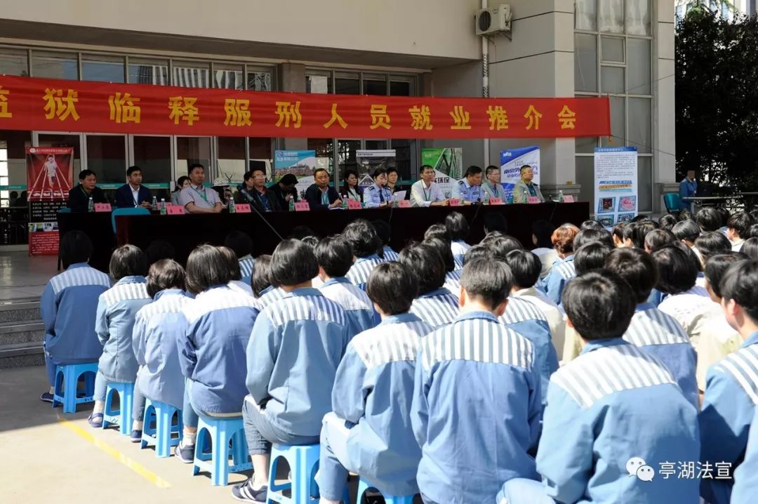 「热点」别样就业推荐会高墙内的“新生路”