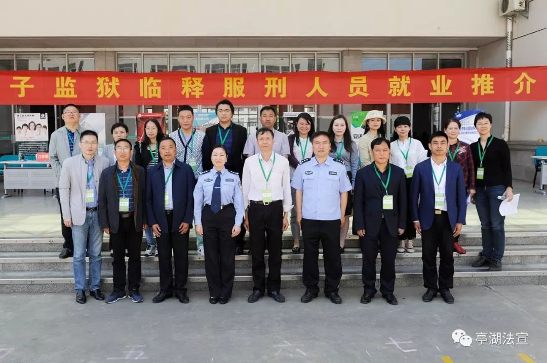 「热点」别样就业推荐会高墙内的“新生路”