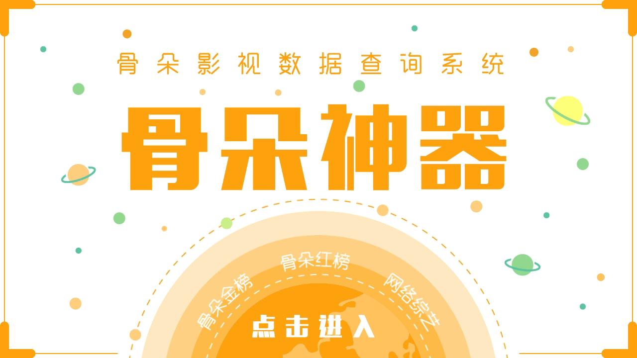 情怀至上,《杀手世界杯》开拓网络电影类型化新思路?