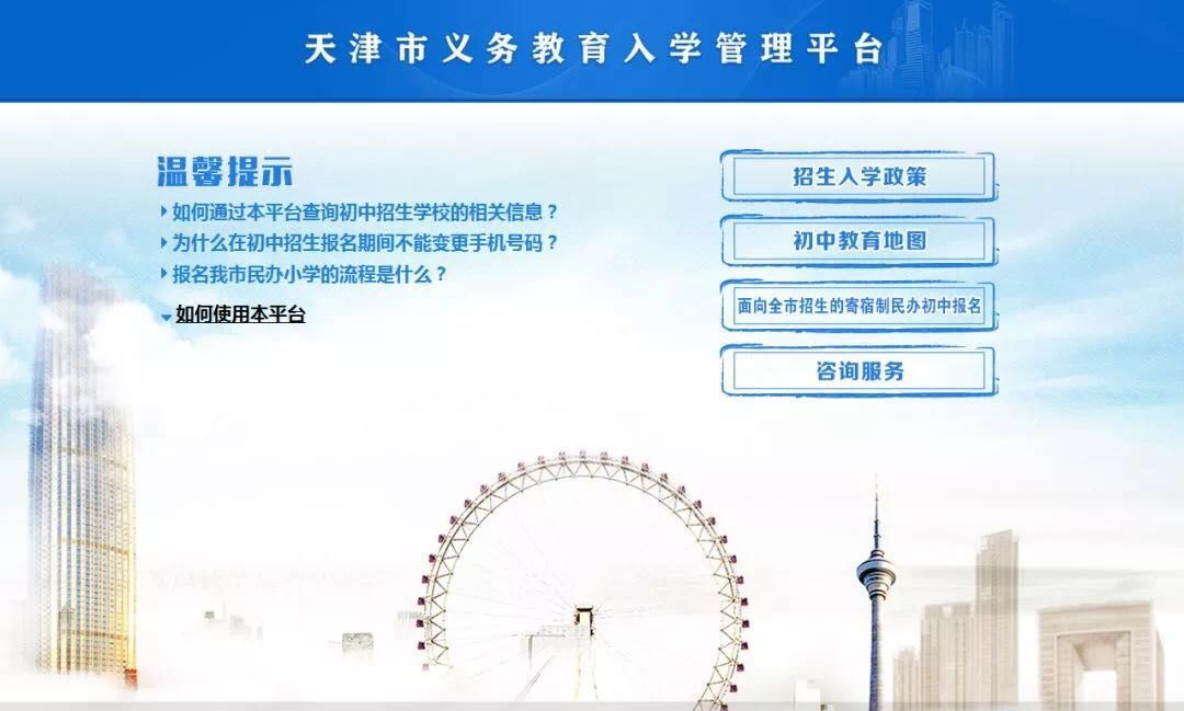 滨海新区小学招生划片,滨海新区初中排名及划片