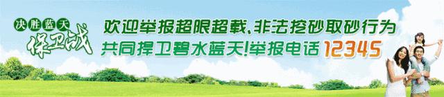 2020年8月7日济南新闻,八月八日新闻速览