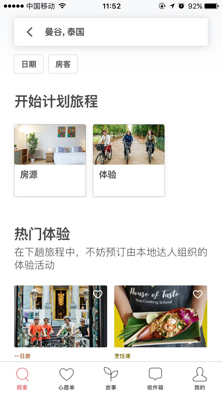 泰国游神器,泰国出行必备app
