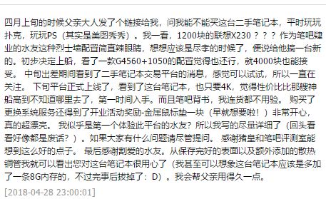 猪王推荐的笔记本靠谱吗,猪王笔记本淘宝店链接