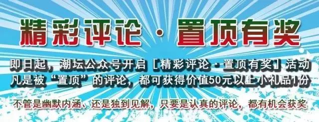 潮阳校友会,大潮阳校友会