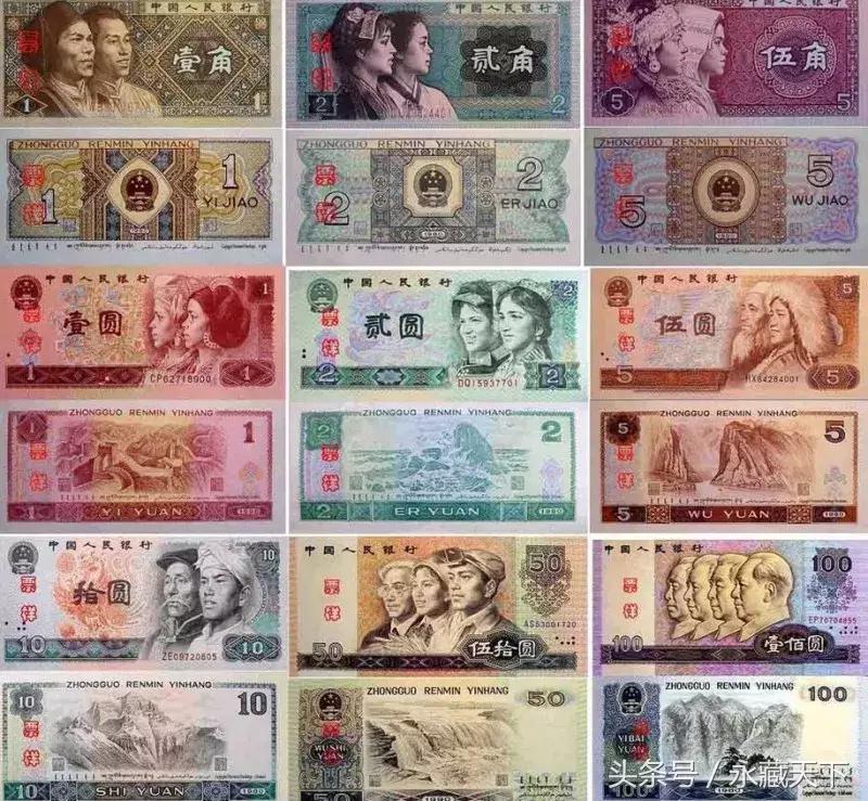 收购老版人民币收藏,邮局发行的老版人民币可以收藏吗