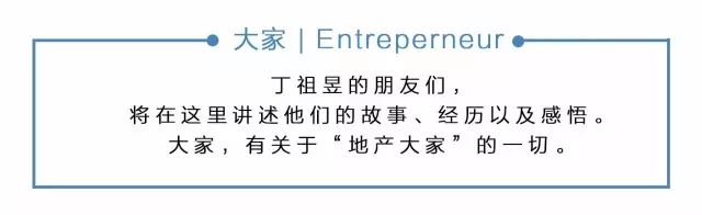 郭广昌投资足球,郭广昌商业观点