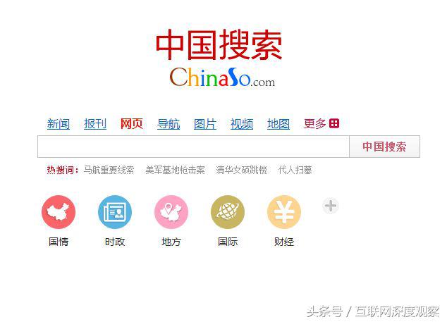 除了百度，曾经还有这些搜索