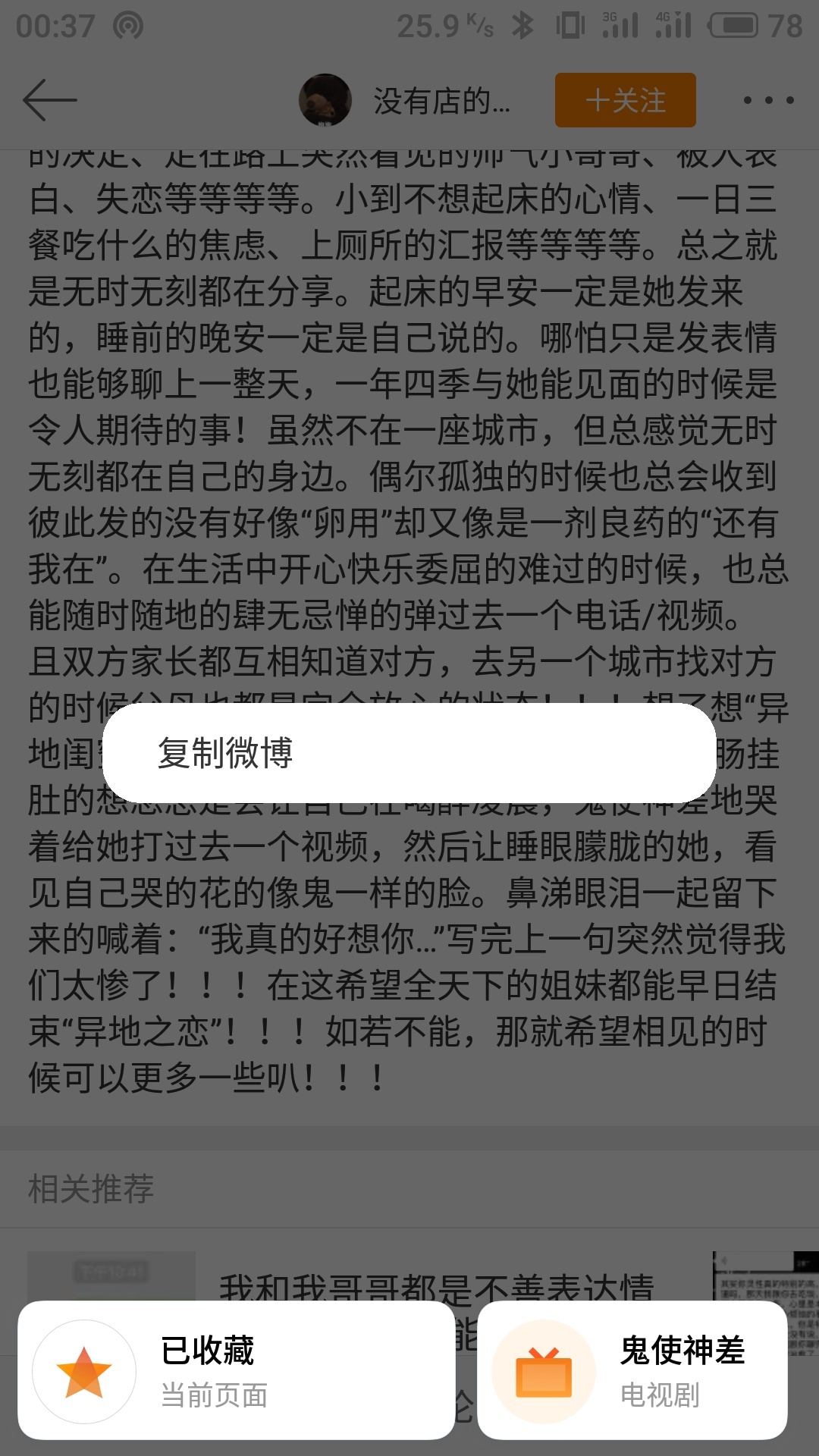 魅族15下一代评测,魅族15使用感受