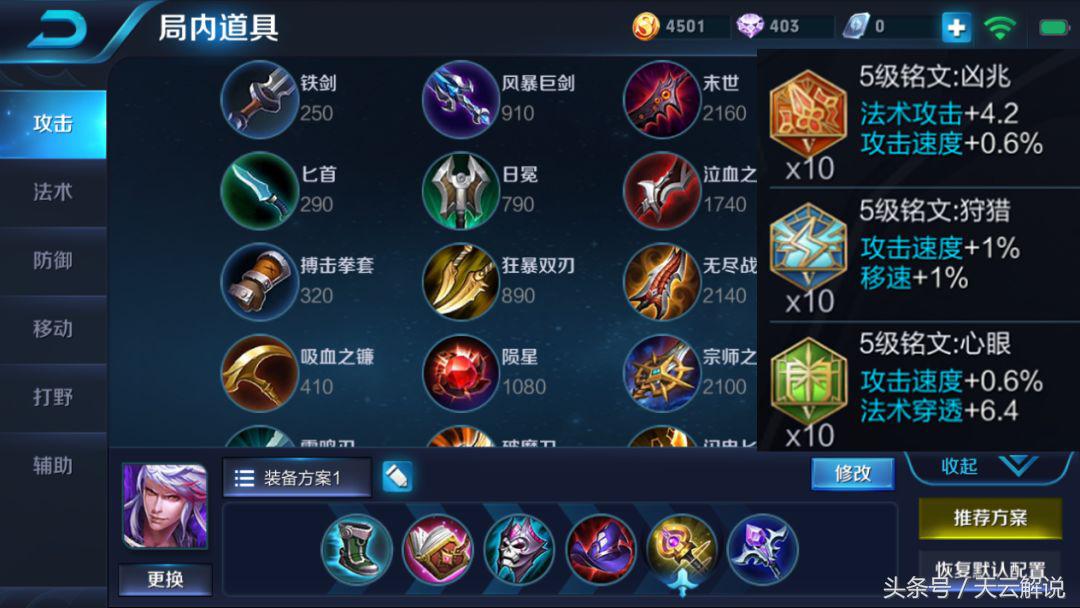 王者荣耀国服最强高渐离：已经落伍2个赛季，跟不上版本沦为T3