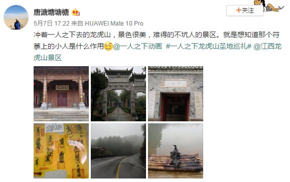 一人之下逛龙虎山,一人之下龙虎山土地