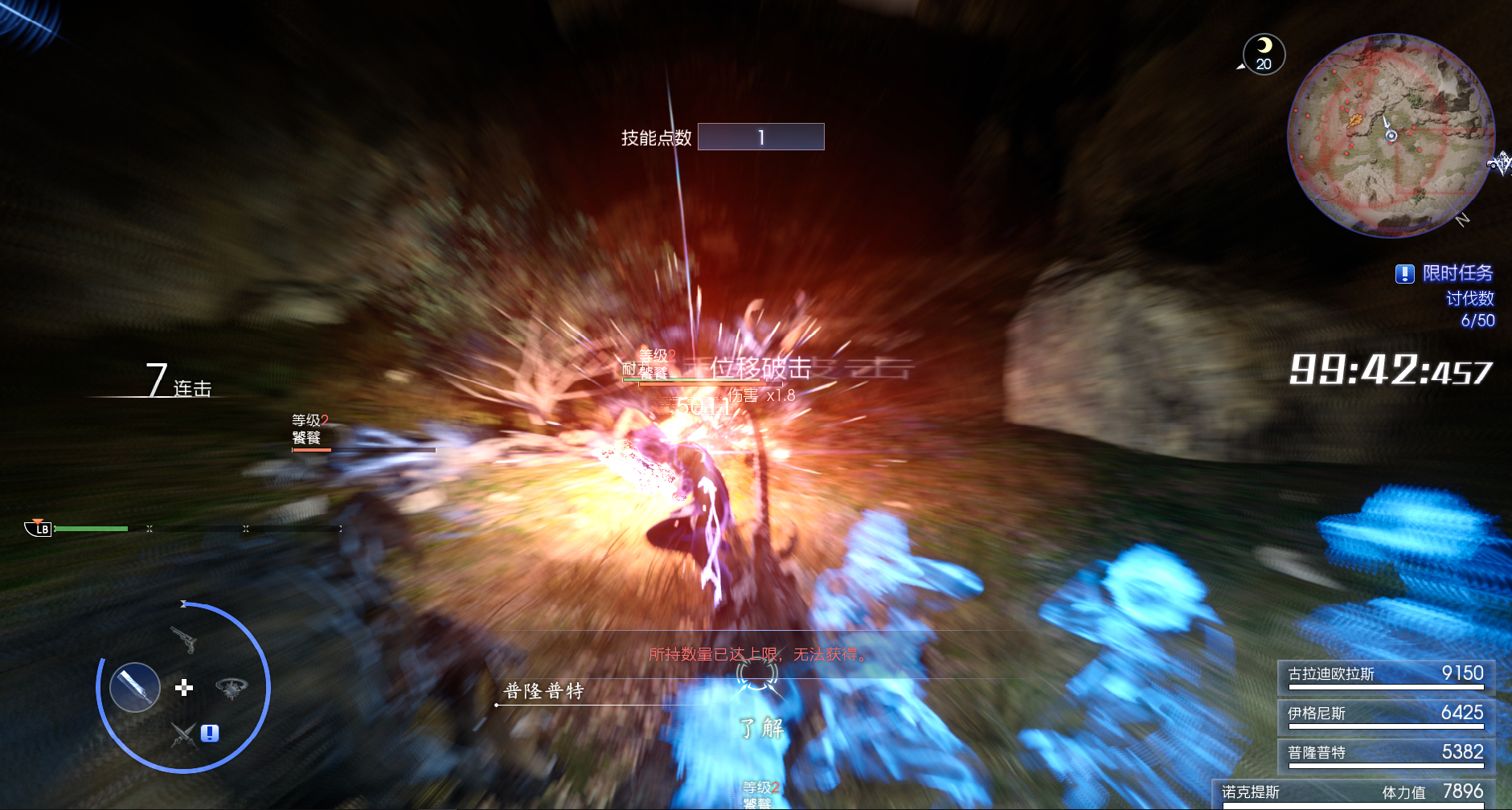 最终幻想15超安逸战斗方法详解