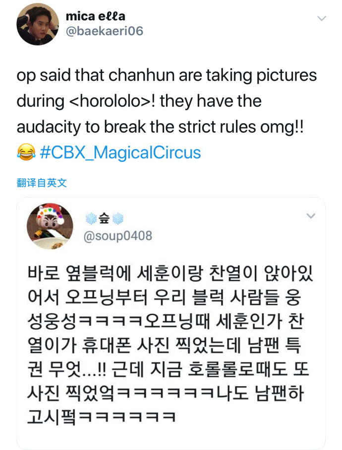 exo后记完整视频,exo灿烈世勋看演唱会