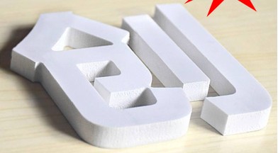 怎样识别发光字的好坏,发光字优劣比较