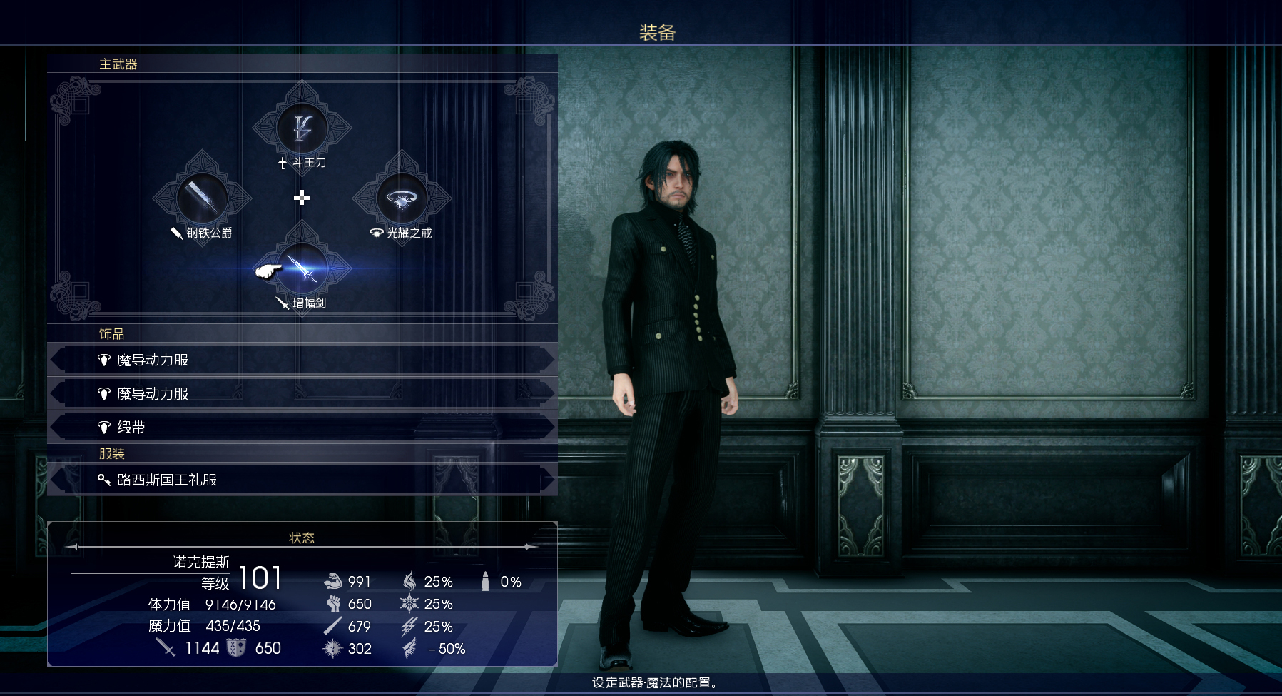 最终幻想15超安逸战斗方法详解