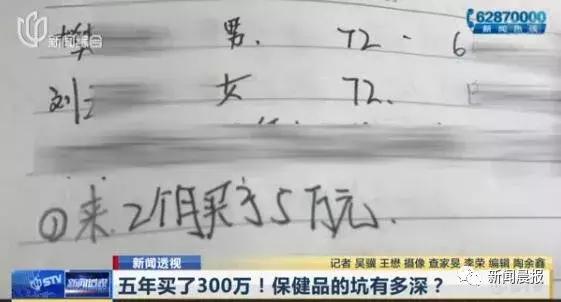 5年花掉300万还要卖房！退休教授走火入魔，家人的话根本听不进……